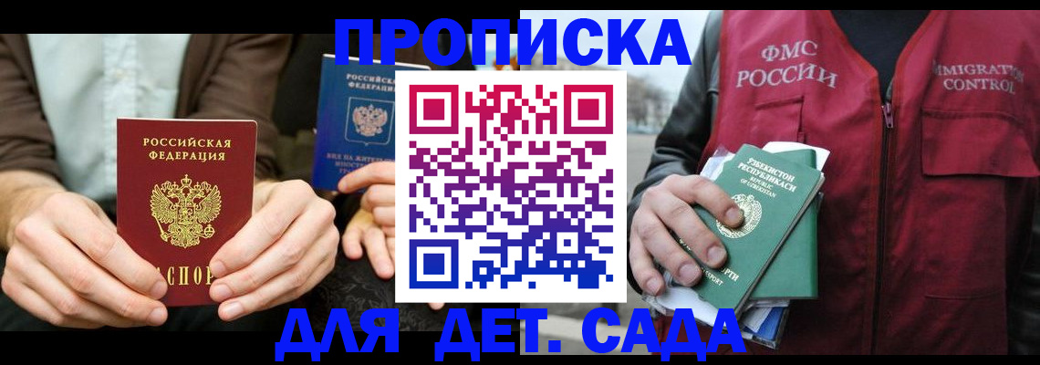 временная регистрация в квартире в Краснокамске