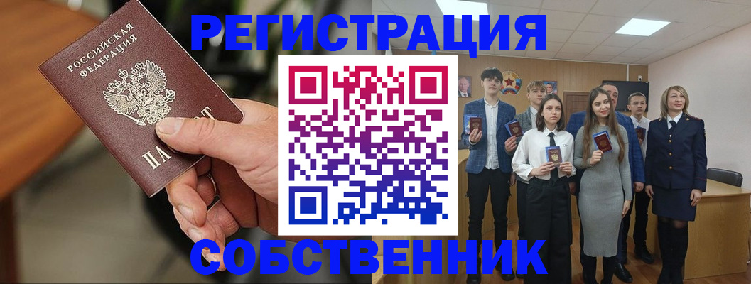 прописка регистрация в Краснокамске