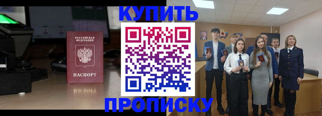 временная регистрация для школы в Краснокамске